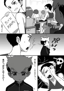 Page 13 of Kyun Ashi - preview thumbnail