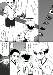 Page 14 of Kyun Ashi - preview thumbnail