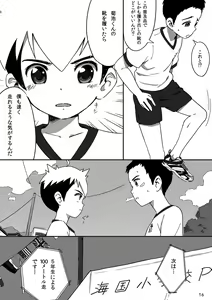 Page 15 of Kyun Ashi - preview thumbnail