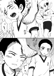 Page 17 of Kyun Ashi - preview thumbnail