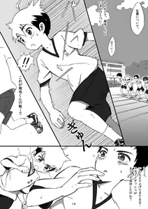Page 18 of Kyun Ashi - preview thumbnail