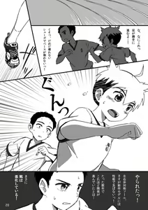 Page 19 of Kyun Ashi - preview thumbnail