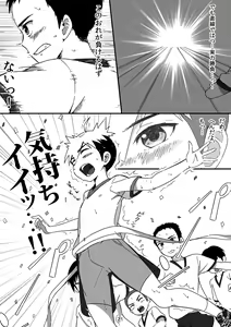 Page 20 of Kyun Ashi - preview thumbnail
