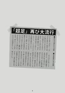 Page 2 of Kyun Ashi - preview thumbnail