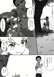 Page 21 of Kyun Ashi - preview thumbnail