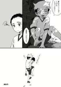 Page 22 of Kyun Ashi - preview thumbnail