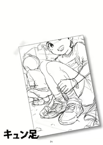 Page 23 of Kyun Ashi - preview thumbnail
