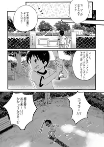 Page 26 of Kyun Ashi - preview thumbnail