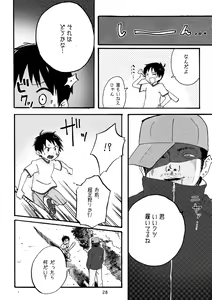 Page 27 of Kyun Ashi - preview thumbnail