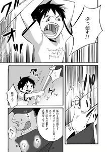 Page 28 of Kyun Ashi - preview thumbnail