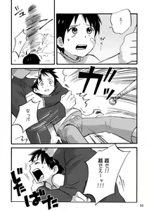 Page 29 of Kyun Ashi - preview thumbnail