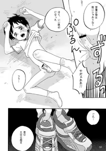 Page 31 of Kyun Ashi - preview thumbnail