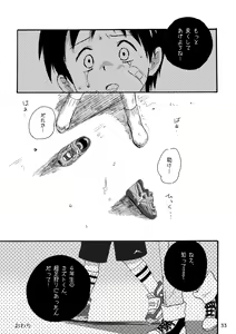 Page 32 of Kyun Ashi - preview thumbnail
