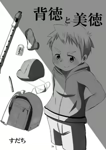 Page 33 of Kyun Ashi - preview thumbnail