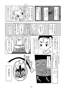 Page 36 of Kyun Ashi - preview thumbnail