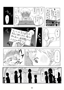 Page 37 of Kyun Ashi - preview thumbnail