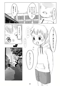 Page 38 of Kyun Ashi - preview thumbnail
