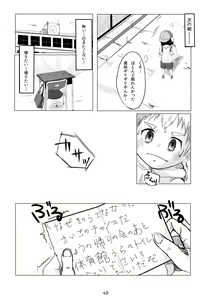 Page 39 of Kyun Ashi - preview thumbnail