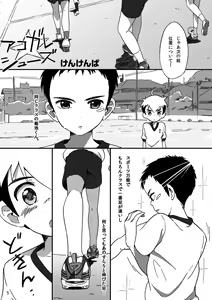 Page 4 of Kyun Ashi - preview thumbnail