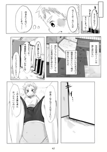 Page 41 of Kyun Ashi - preview thumbnail