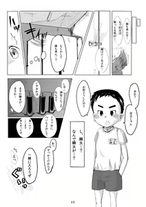 Page 42 of Kyun Ashi - preview thumbnail