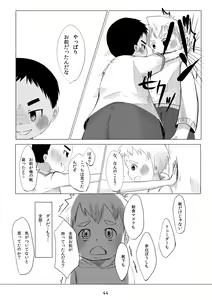Page 43 of Kyun Ashi - preview thumbnail