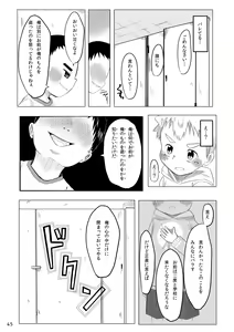 Page 44 of Kyun Ashi - preview thumbnail