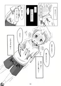 Page 45 of Kyun Ashi - preview thumbnail