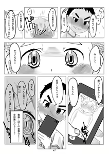 Page 46 of Kyun Ashi - preview thumbnail