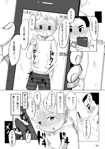 Page 47 of Kyun Ashi - preview thumbnail