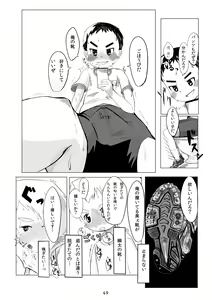 Page 48 of Kyun Ashi - preview thumbnail