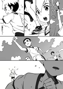Page 5 of Kyun Ashi - preview thumbnail