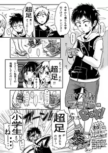 Page 53 of Kyun Ashi - preview thumbnail