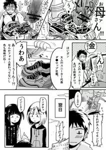 Page 58 of Kyun Ashi - preview thumbnail