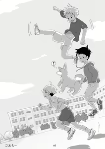 Page 59 of Kyun Ashi - preview thumbnail