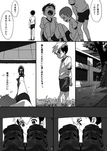Page 6 of Kyun Ashi - preview thumbnail
