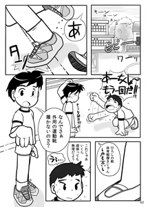 Page 61 of Kyun Ashi - preview thumbnail