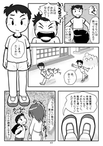 Page 62 of Kyun Ashi - preview thumbnail