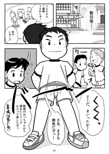 Page 63 of Kyun Ashi - preview thumbnail