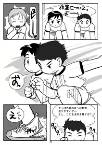 Page 64 of Kyun Ashi - preview thumbnail