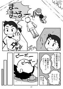 Page 66 of Kyun Ashi - preview thumbnail