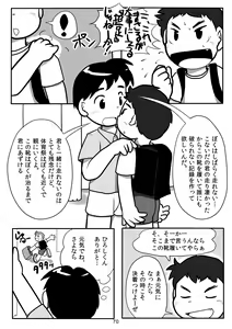 Page 69 of Kyun Ashi - preview thumbnail
