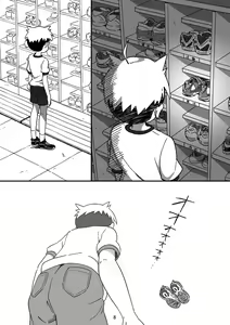 Page 7 of Kyun Ashi - preview thumbnail