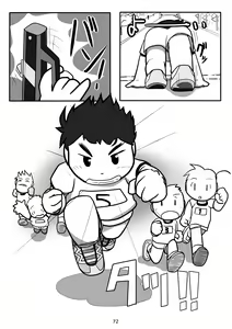 Page 71 of Kyun Ashi - preview thumbnail