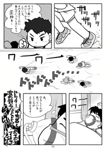 Page 72 of Kyun Ashi - preview thumbnail