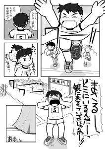 Page 73 of Kyun Ashi - preview thumbnail