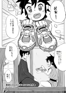 Page 74 of Kyun Ashi - preview thumbnail