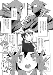 Page 76 of Kyun Ashi - preview thumbnail