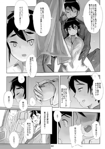 Page 79 of Kyun Ashi - preview thumbnail