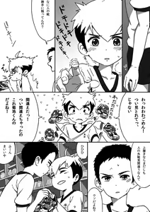 Page 8 of Kyun Ashi - preview thumbnail
